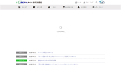 Desktop Screenshot of ic-group.co.jp