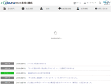 Tablet Screenshot of ic-group.co.jp